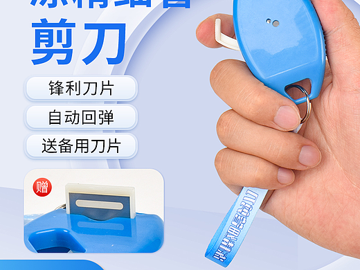 医用兽用畜牧类产品冻精细管剪刀详情页主图
