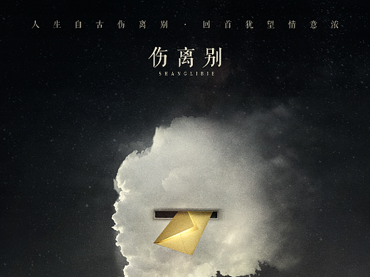 过往练习海报（一）
