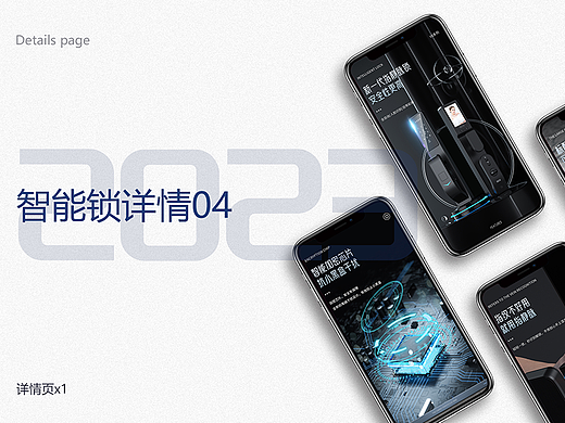 智能锁详情页04