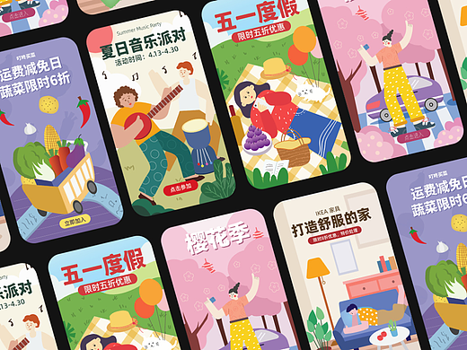 4月插画总结