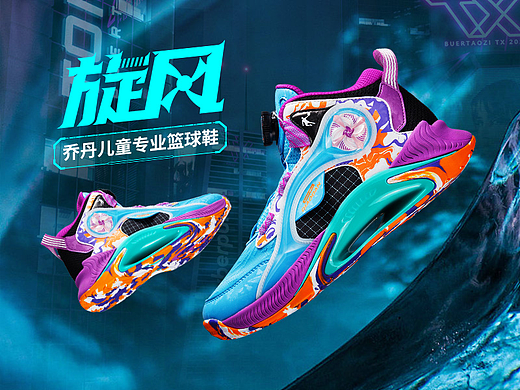 运动鞋详情页