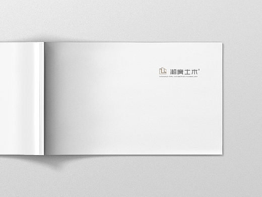 长沙湘广土木工程技术有限公司画册——部分页面展示