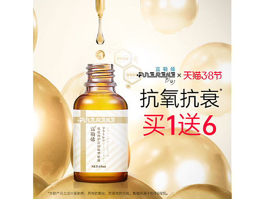 美妆药妆电商直通车设计