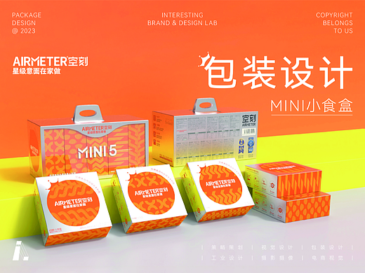 引鹊思庭-空刻mini小食盒