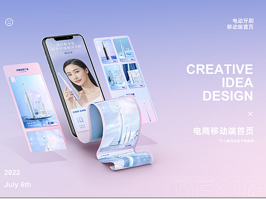 电动牙刷/日用品/移动端首页