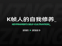 视觉-动效