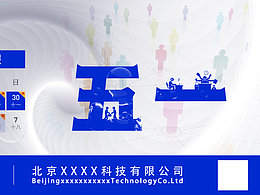 勞動(dòng)節(jié)放假橫板海報(bào)