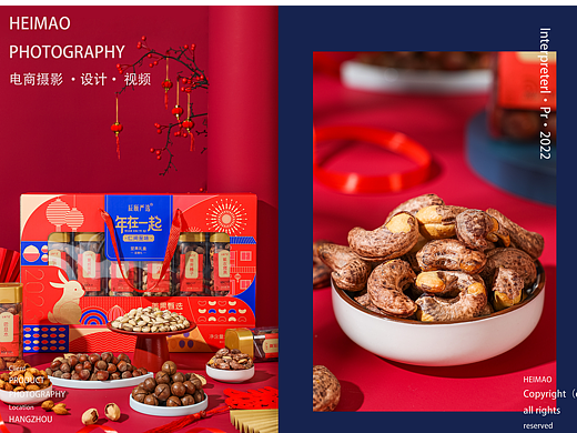 坚果礼盒/食品摄影/电商产品摄影/新年礼盒摄影