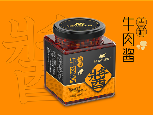 末尾 牛肉酱&调味料包装设计｜餐饮调味品包装设计