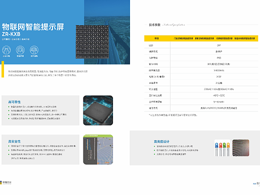 产品功能介绍手册