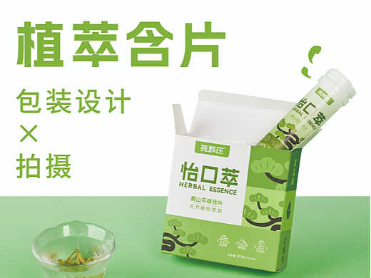 引鹊思庭×燕麟庄-让喉咙清凉一下