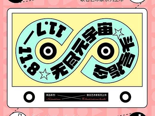 【day53-57】版式练习（个人主页-ZNjU5MTMxMjg=） - 海报 - 站酷设计师春天的宇宙原创素材 - 站酷ZCOOL