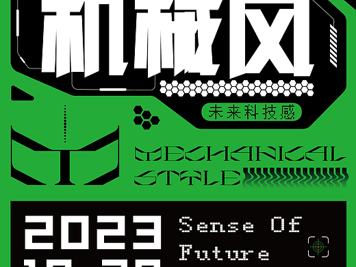 【第22天】-机能风