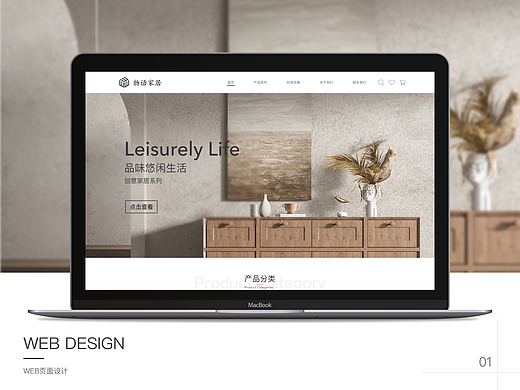 家居网页