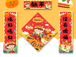 饭团饭-红红火火春联作品集合