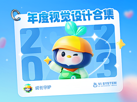 年度总结｜2023 视觉设计合集