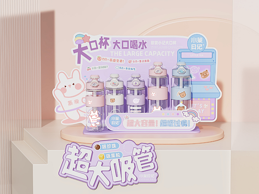 21年合集杯子陈列展架设计