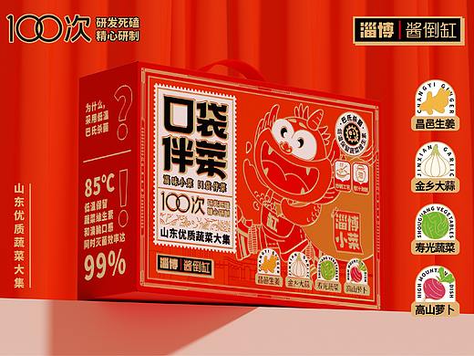 口袋伴菜新年礼盒包装设计