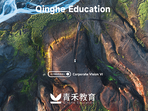 青禾教育品牌视觉vi（个人主页-ZNjQ1MDE3Njg=） - 品牌 - 站酷设计师文成呀原创素材 - 站酷ZCOOL
