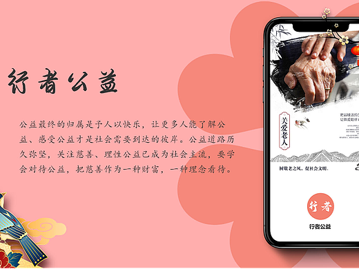 社会公益行者APP移动端界面项目设计