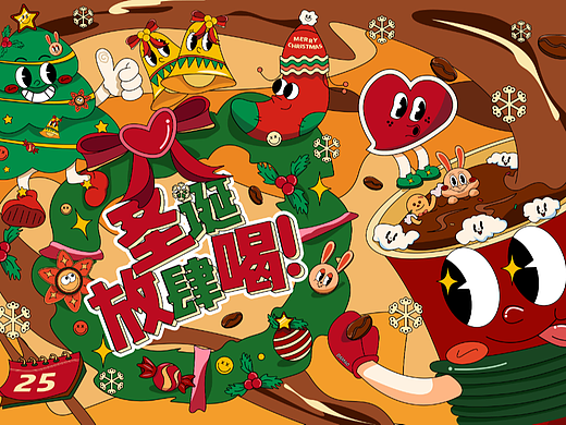 AI矢量插画之圣诞咖啡放肆喝耶~