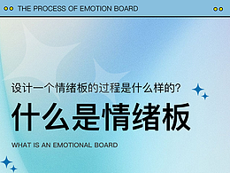 设计类文章