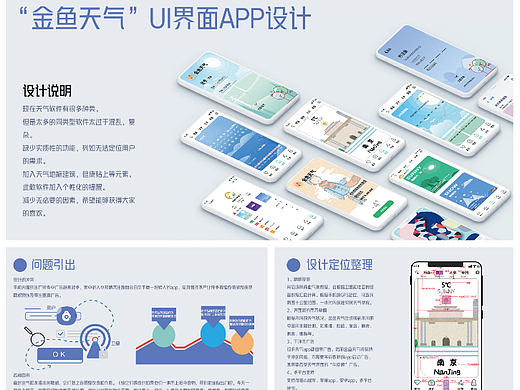 UI 简单交互软件（尝试）