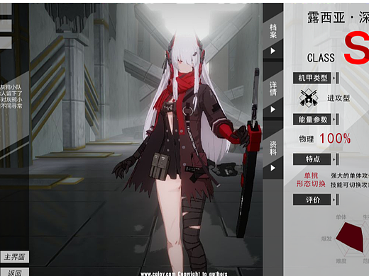 以前的UI设计/战双游戏界面