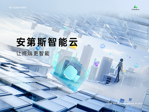 OPPO INNO DAY 2022 ｜ 安第斯智能云