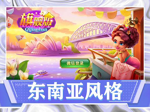棋牌UI分享