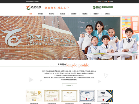 学校网站风机稿