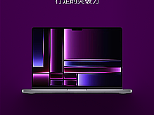 产品海报设计(mac电脑)