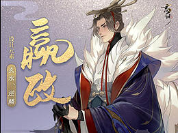课程分享 山药酱 药锅锅商业立绘改图班 2023百度云