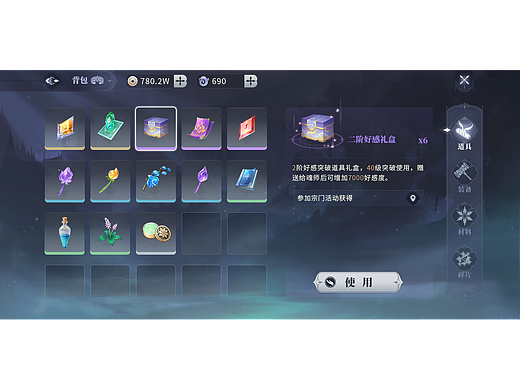 背包界面