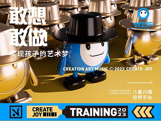 【CREATE  JOY】创意乐 品牌设计 vi设计 培训机构设计
