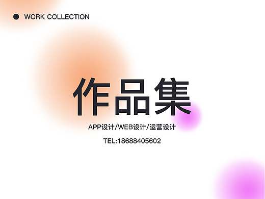 作品集（個(gè)人主頁(yè)-ZNjQyMTA4OTI=） - 創(chuàng)作習(xí)作 - 站酷設(shè)計(jì)師昆寺原創(chuàng)素材 - 站酷ZCOOL