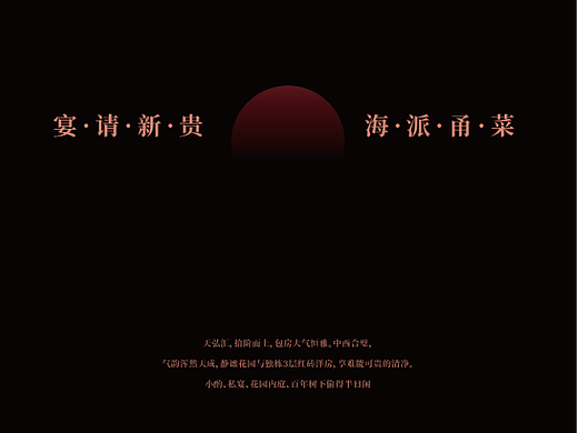 菜单设计
