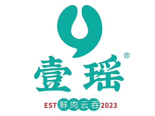 壹瑶正果云吞(个人主页-ZNjU2MjUzNjQ=) - 酒店餐饮设计 - 站酷设计师洛源新智原创素材 - 站酷ZCOOL