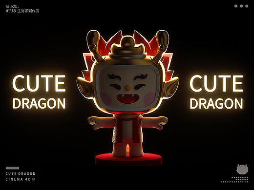 萌小龙 | 2024 生肖吉祥物 龙年品牌IP文创设计  