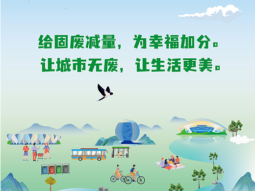 上城直运-无废展厅设计