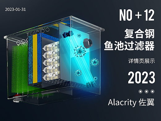 鱼池过滤器详情页