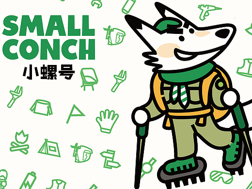 Scout世界童军运动组织：西安小螺号TROOP2030品牌设计