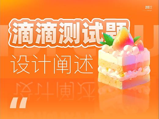 刚做的滴滴测试题