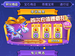 游戏UI