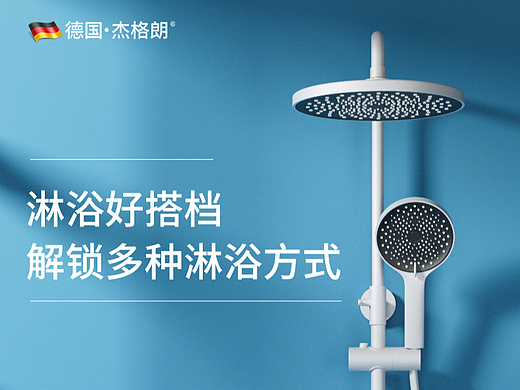 C4D-RS|淋浴花洒套装 卫浴龙头室内建模渲染详情页科技