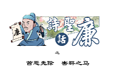 幽默历史漫画
