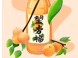 望杏福