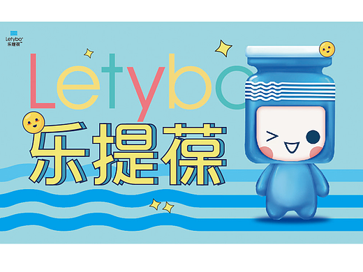 活动装置