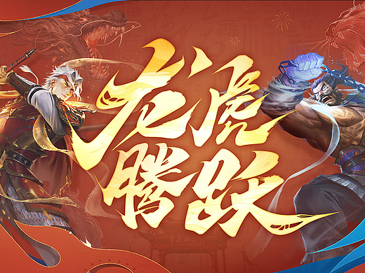 2023年度-游戏视觉作品集
