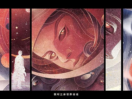 刘慈欣科幻系列04《三体2-黑暗森林》小说封面